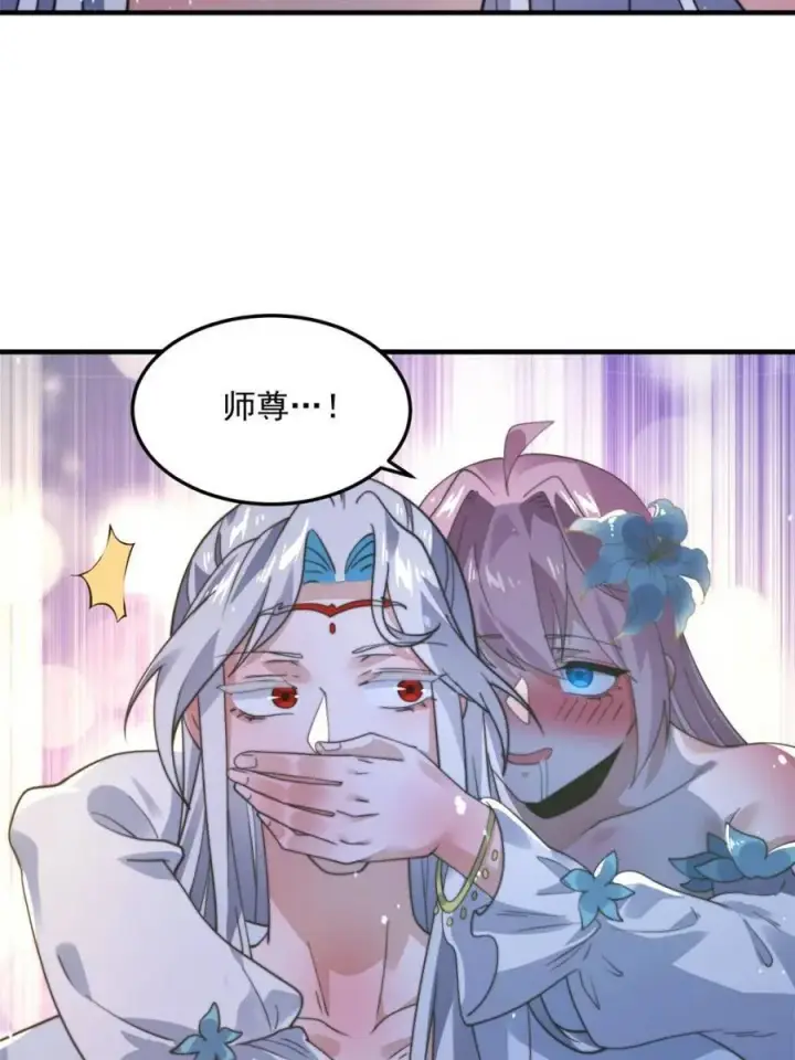 漫画《女徒弟个个想杀我》第231话 百年后！问剑篇·启第42张图