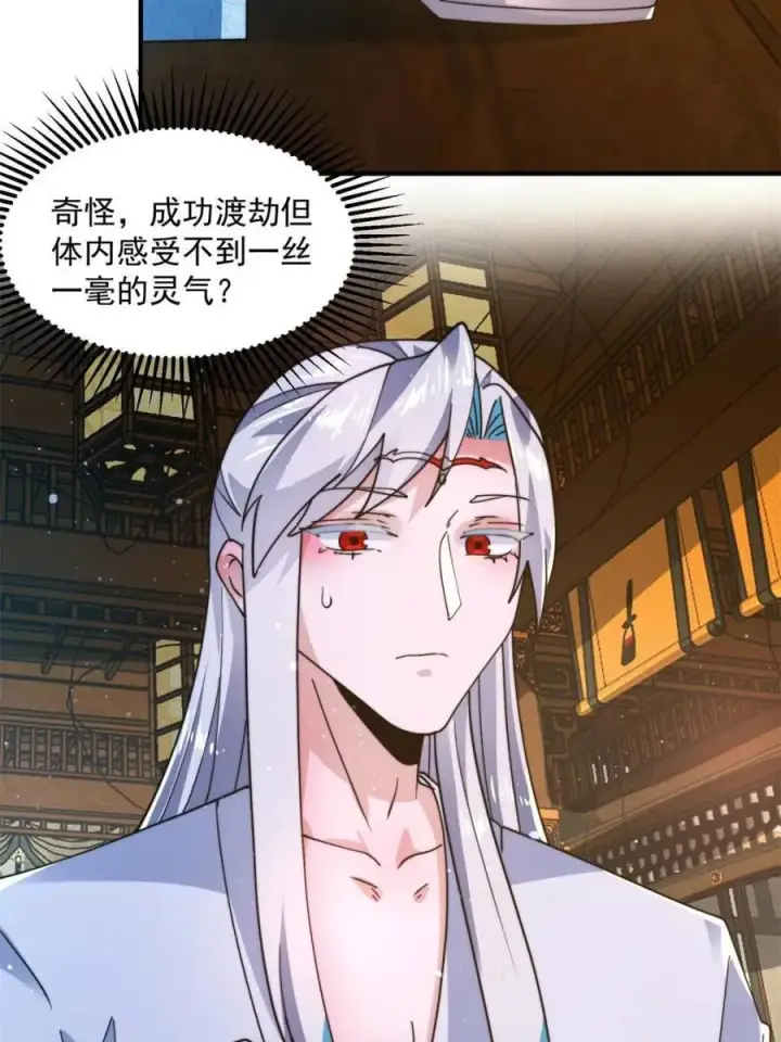 漫画《女徒弟个个想杀我》第231话 百年后！问剑篇·启第5张图
