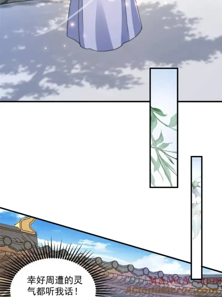 漫画《女徒弟个个想杀我》第232话 徒弟献身！正宫救命第34张图