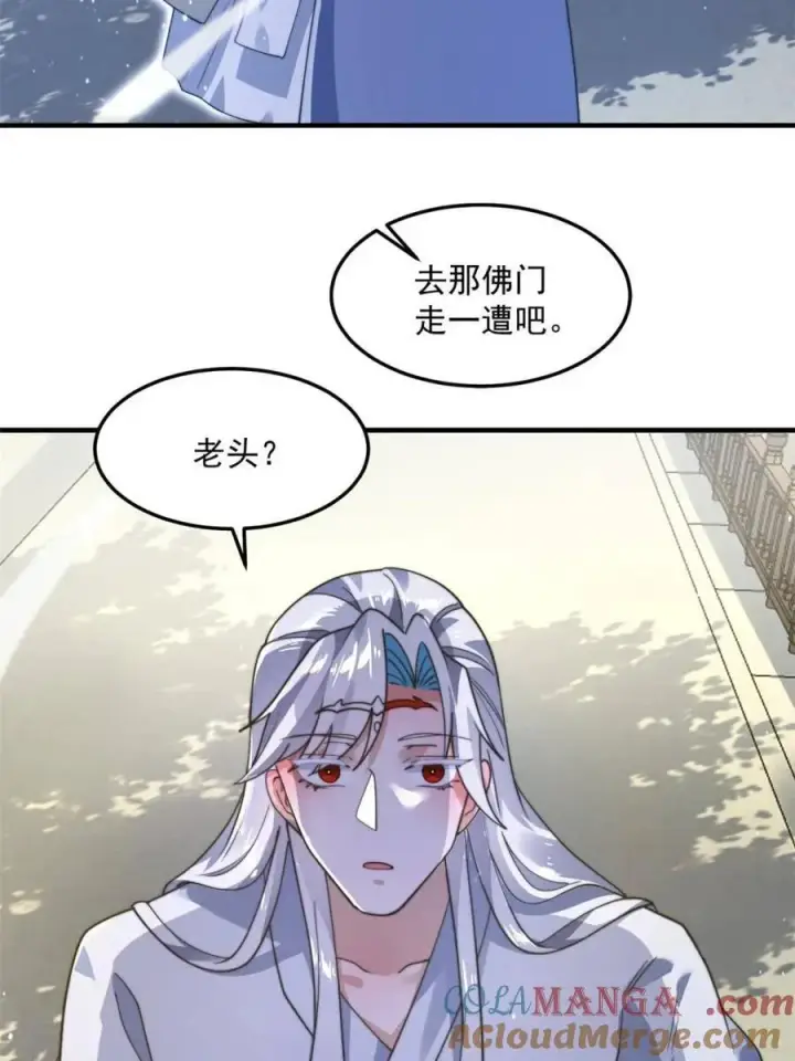 漫画《女徒弟个个想杀我》第232话 徒弟献身！正宫救命第46张图