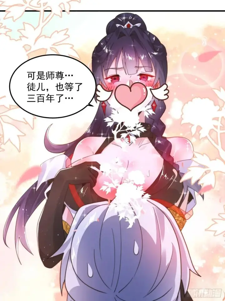 漫画《女徒弟个个想杀我》第233话 龙族三太子抢我女人第15张图