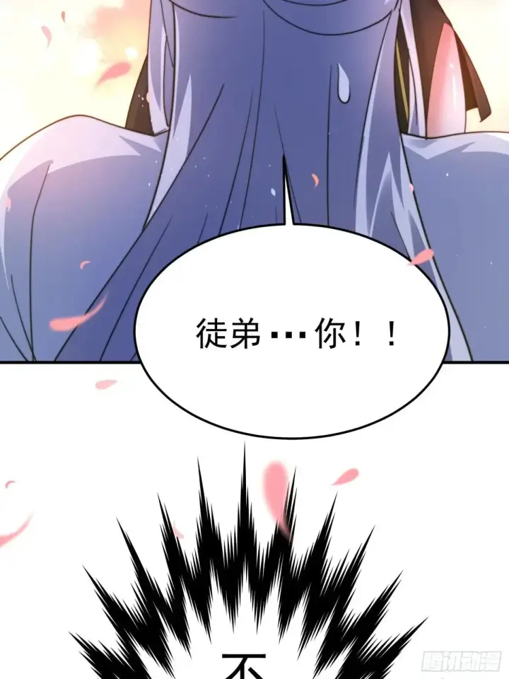 漫画《女徒弟个个想杀我》第233话 龙族三太子抢我女人第16张图