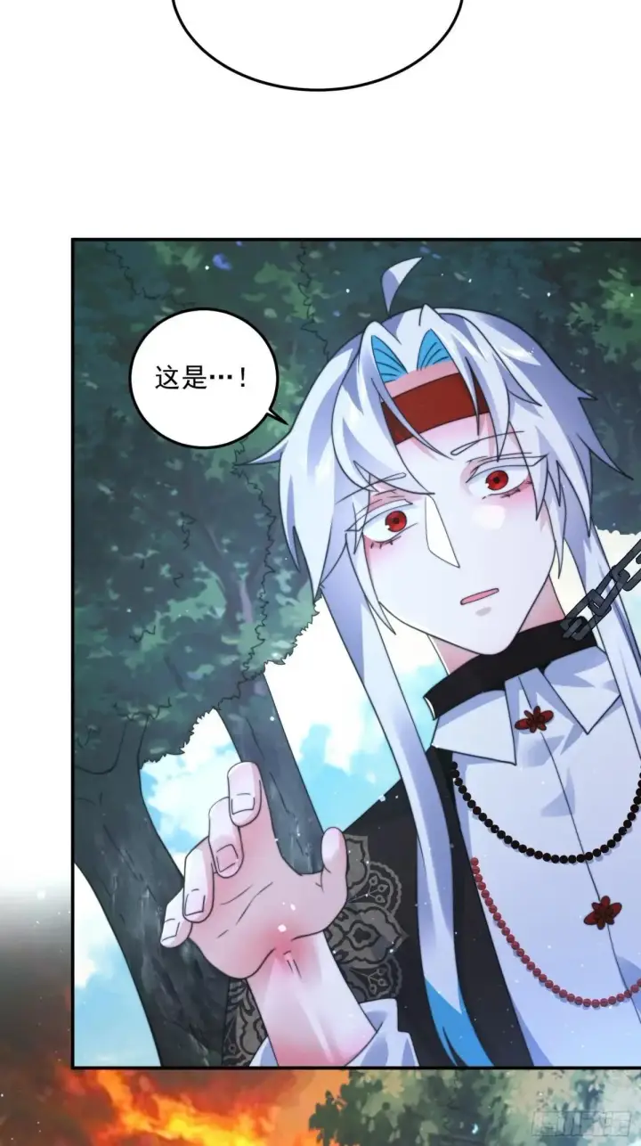 漫画《女徒弟个个想杀我》第233话 龙族三太子抢我女人第20张图