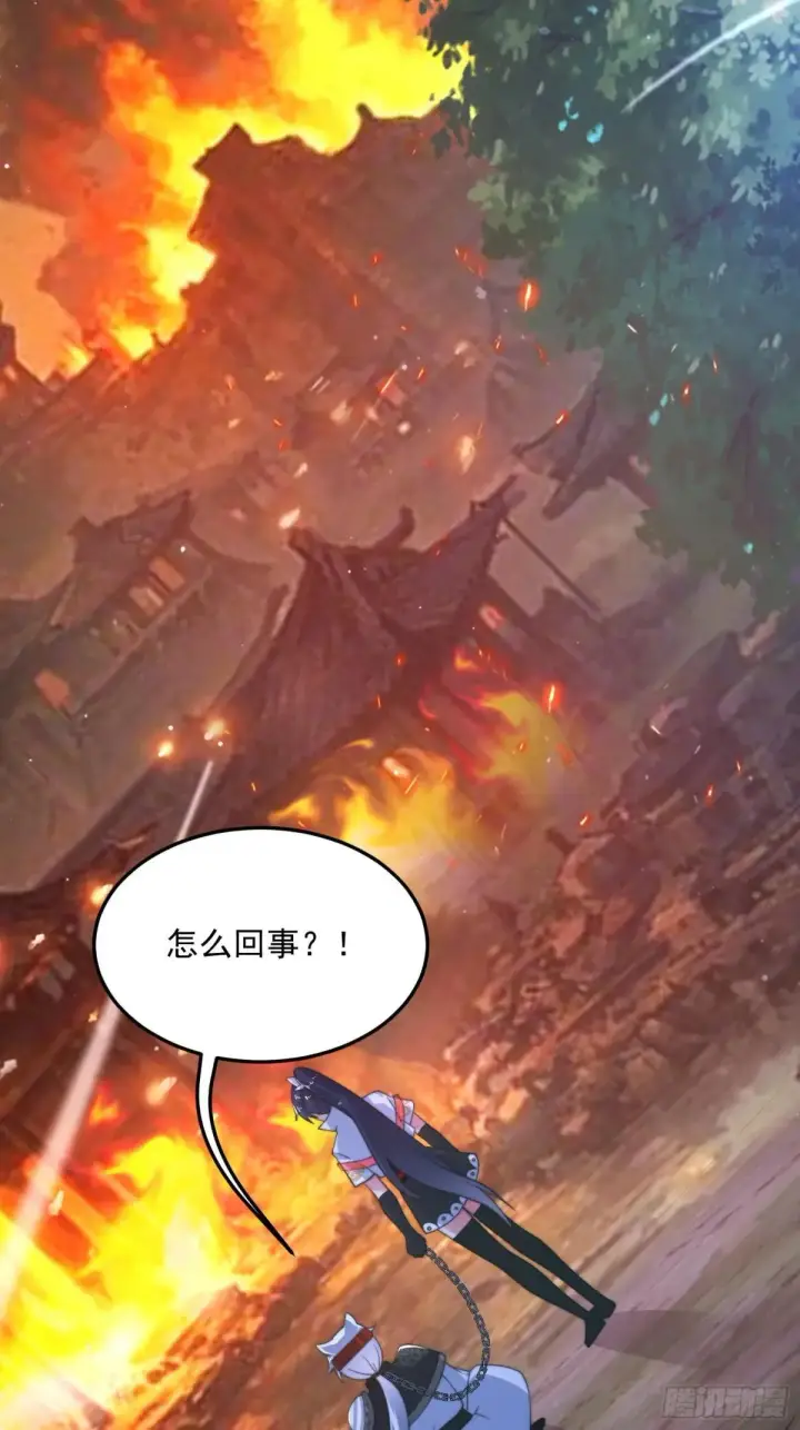 漫画《女徒弟个个想杀我》第233话 龙族三太子抢我女人第21张图