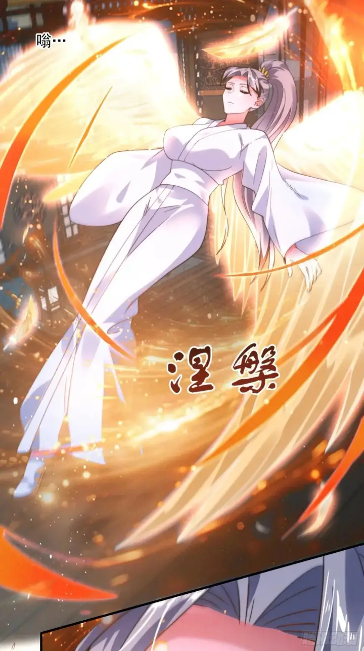 漫画《女徒弟个个想杀我》第233话 龙族三太子抢我女人第38张图