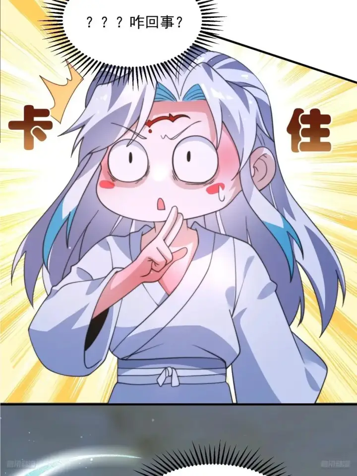 漫画《女徒弟个个想杀我》第233话 龙族三太子抢我女人第7张图