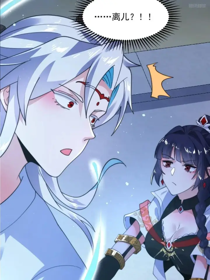 漫画《女徒弟个个想杀我》第233话 龙族三太子抢我女人第8张图