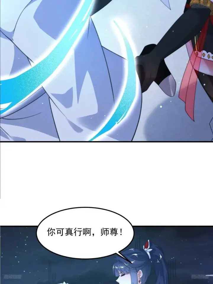 漫画《女徒弟个个想杀我》第233话 龙族三太子抢我女人第9张图