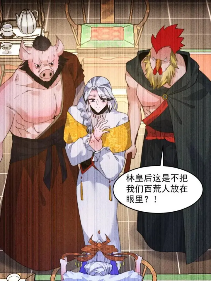 漫画《女徒弟个个想杀我》第234话 好玩不过嫂子？！第11张图