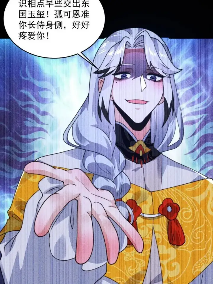漫画《女徒弟个个想杀我》第234话 好玩不过嫂子？！第14张图