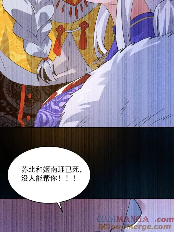 漫画《女徒弟个个想杀我》第234话 好玩不过嫂子？！第19张图