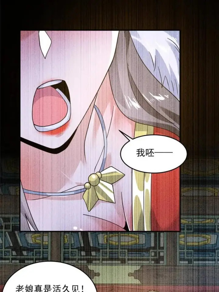漫画《女徒弟个个想杀我》第234话 好玩不过嫂子？！第21张图