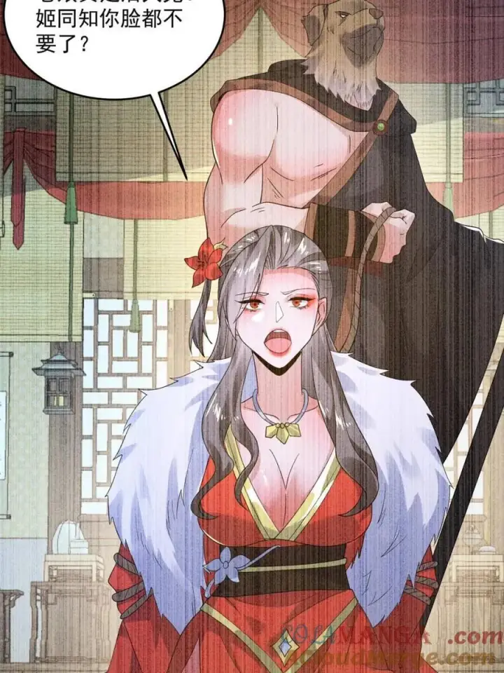 漫画《女徒弟个个想杀我》第234话 好玩不过嫂子？！第22张图