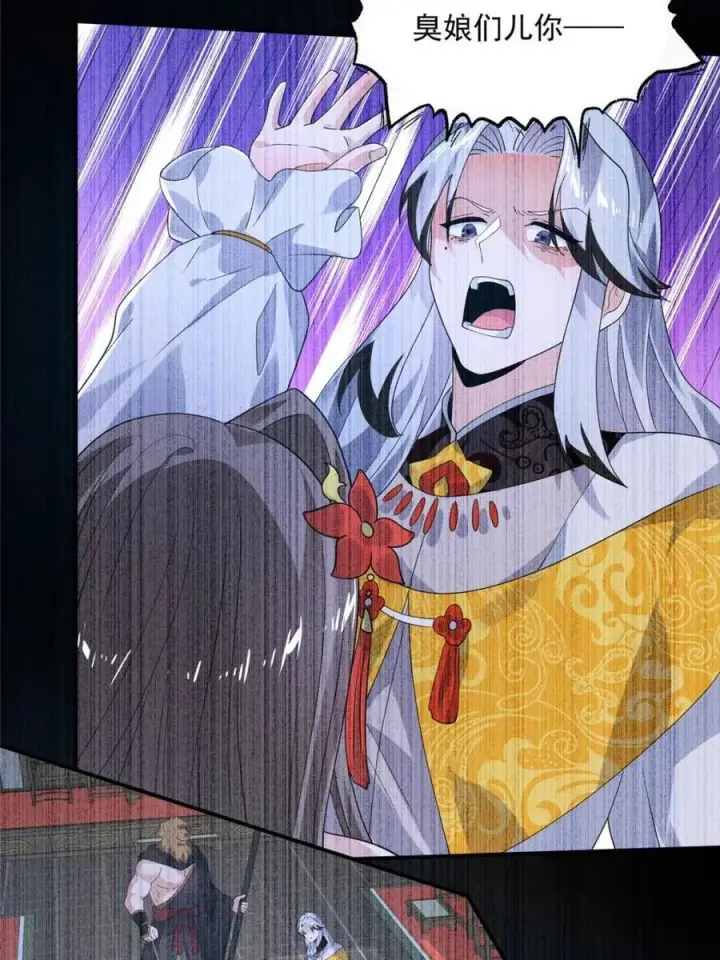 漫画《女徒弟个个想杀我》第234话 好玩不过嫂子？！第26张图
