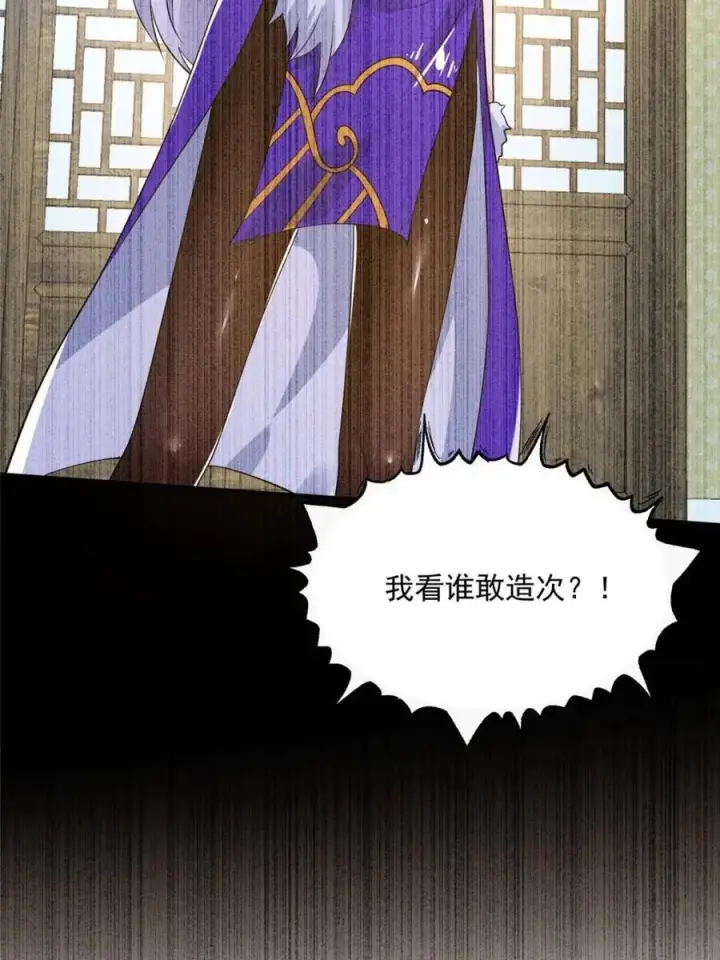 漫画《女徒弟个个想杀我》第234话 好玩不过嫂子？！第29张图