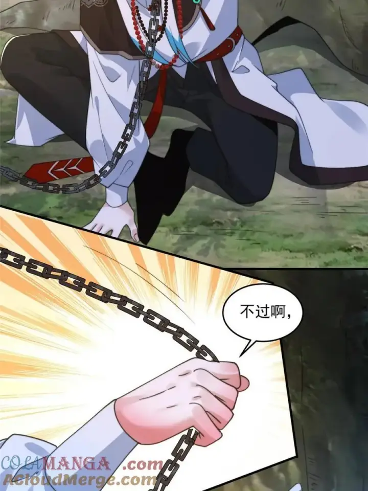 漫画《女徒弟个个想杀我》第234话 好玩不过嫂子？！第40张图