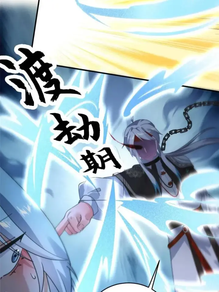 漫画《女徒弟个个想杀我》第234话 好玩不过嫂子？！第44张图