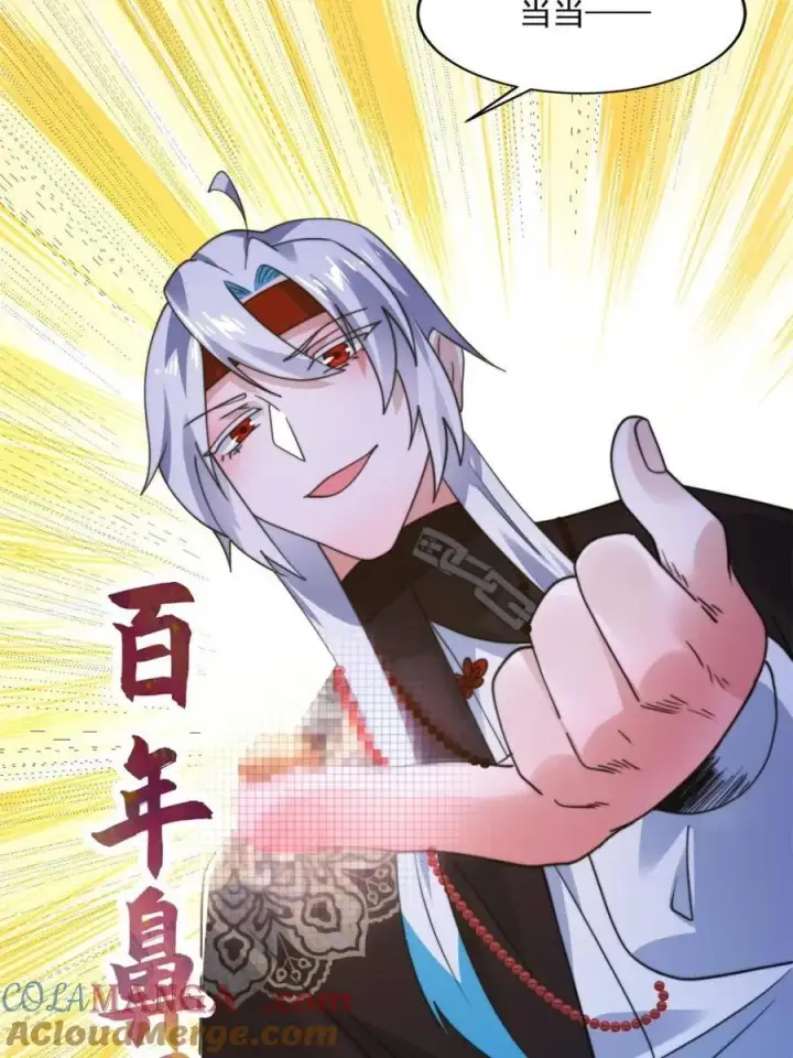 漫画《女徒弟个个想杀我》第235话 惊现龟头西荒修士！第10张图