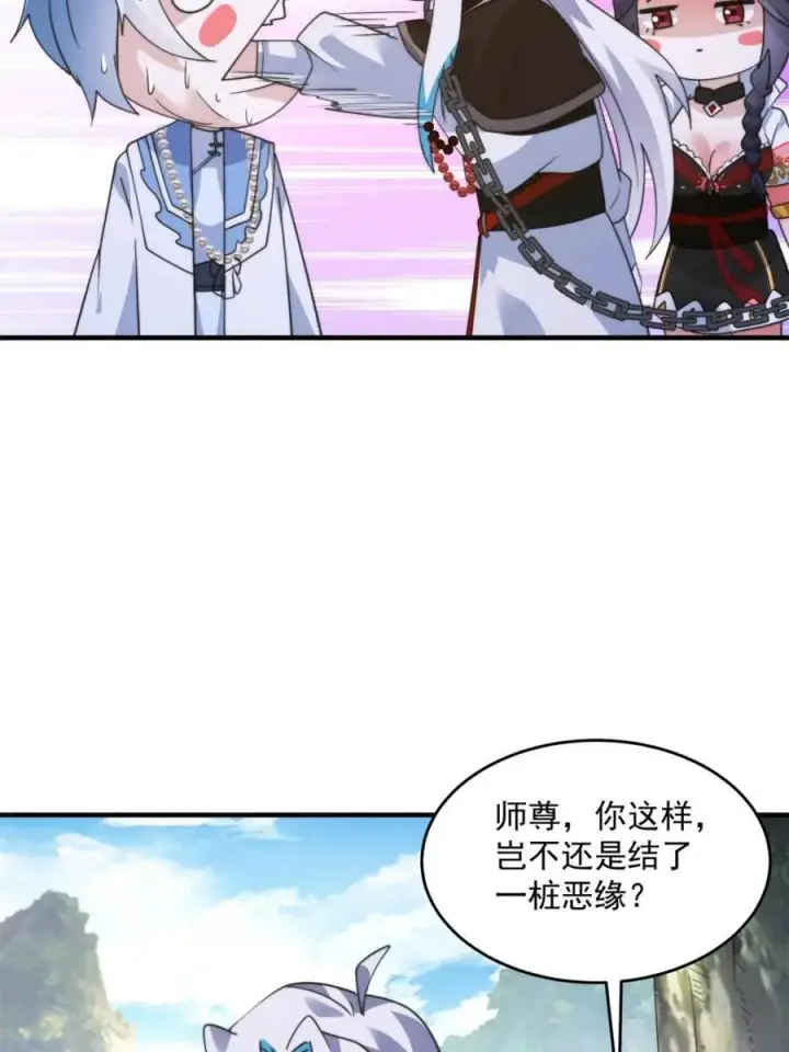漫画《女徒弟个个想杀我》第235话 惊现龟头西荒修士！第12张图