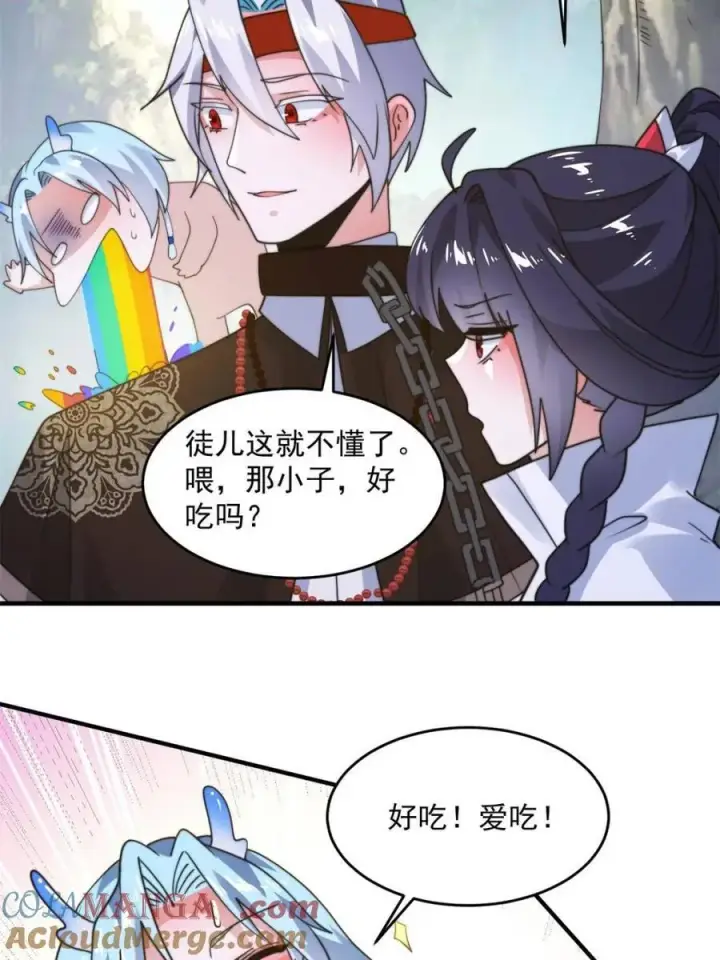 漫画《女徒弟个个想杀我》第235话 惊现龟头西荒修士！第13张图