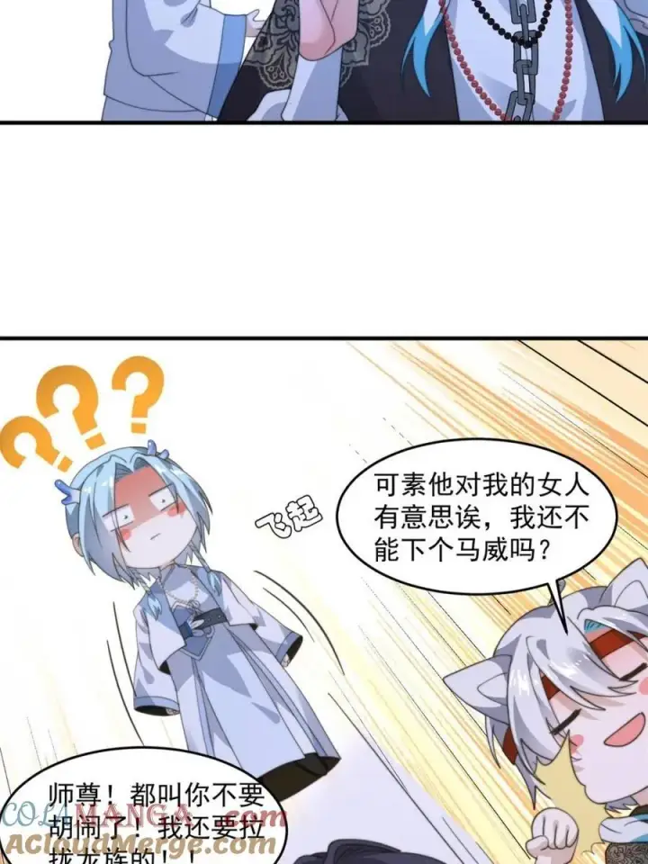 漫画《女徒弟个个想杀我》第235话 惊现龟头西荒修士！第22张图