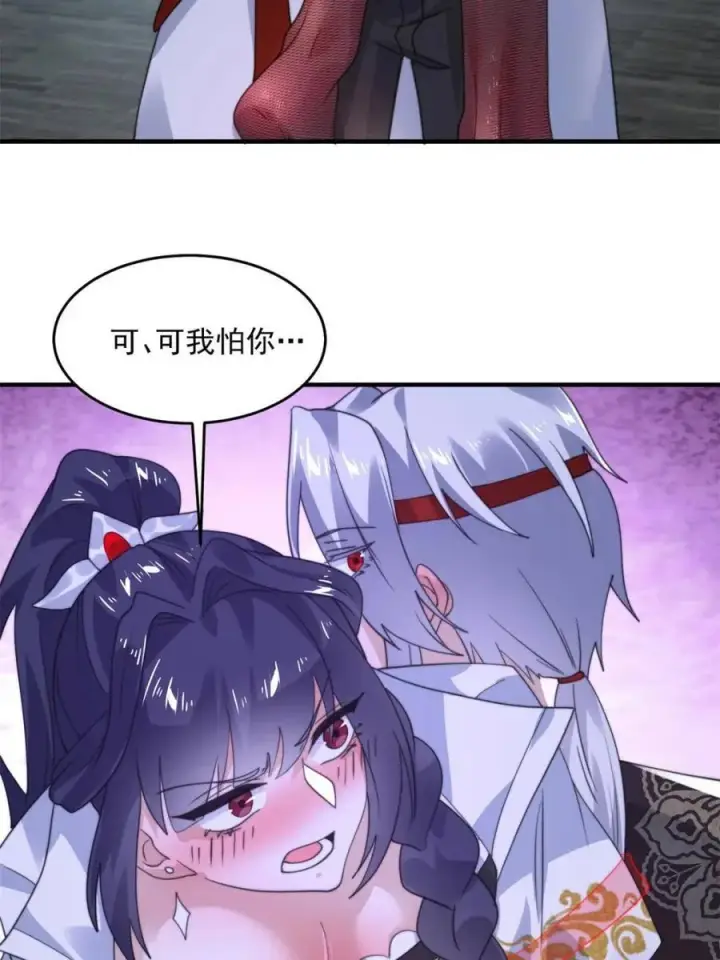 漫画《女徒弟个个想杀我》第235话 惊现龟头西荒修士！第27张图