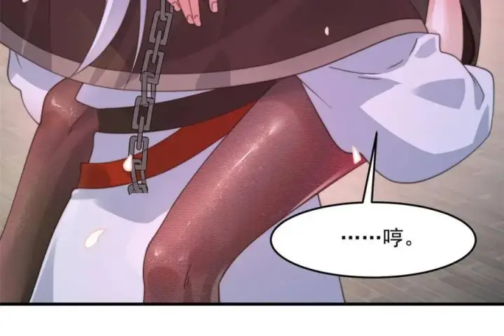漫画《女徒弟个个想杀我》第235话 惊现龟头西荒修士！第32张图