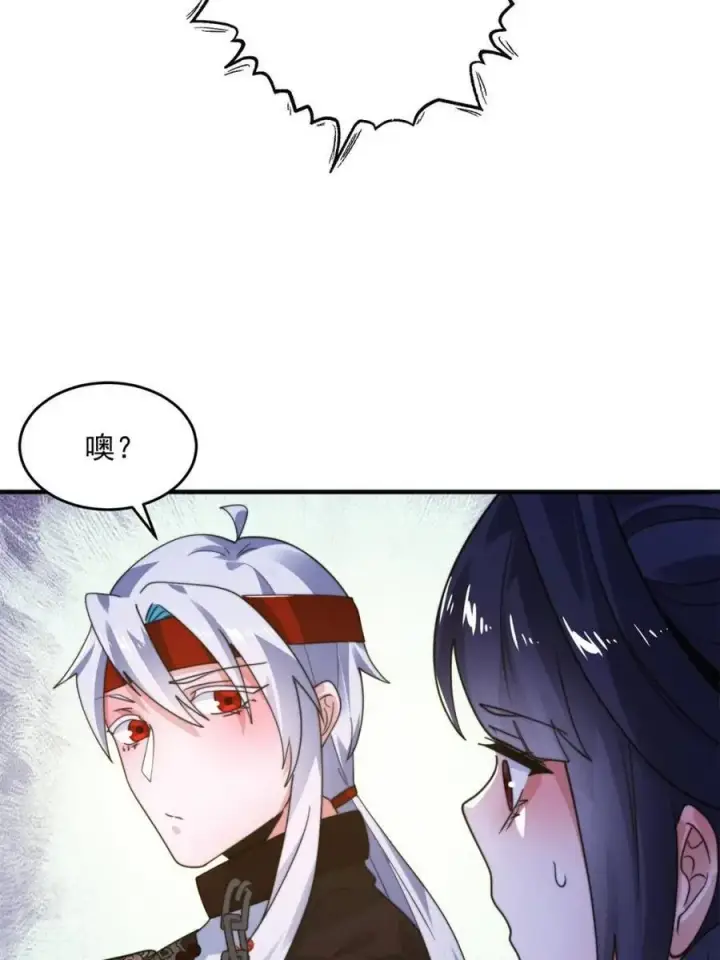 漫画《女徒弟个个想杀我》第235话 惊现龟头西荒修士！第5张图