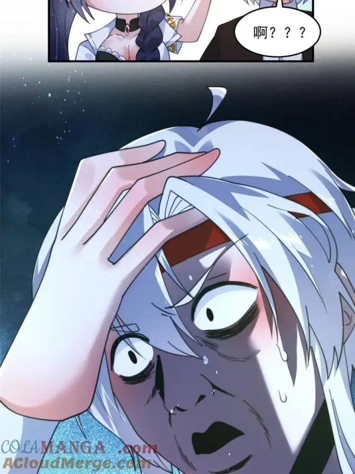 漫画《女徒弟个个想杀我》第236话 让苏北当皇帝？！第16张图
