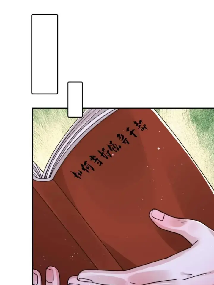 漫画《女徒弟个个想杀我》第236话 让苏北当皇帝？！第18张图