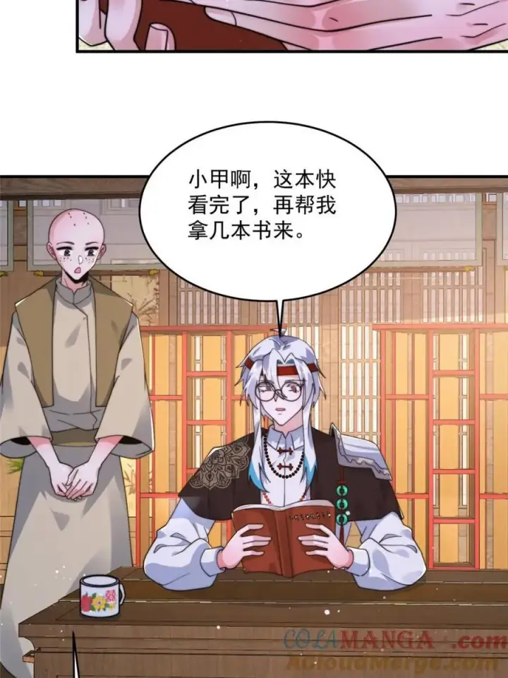 漫画《女徒弟个个想杀我》第236话 让苏北当皇帝？！第19张图
