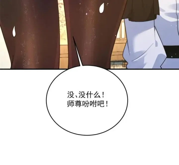 漫画《女徒弟个个想杀我》第236话 让苏北当皇帝？！第32张图