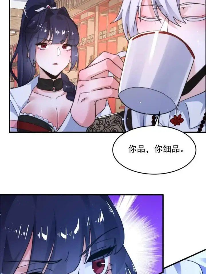 漫画《女徒弟个个想杀我》第236话 让苏北当皇帝？！第36张图