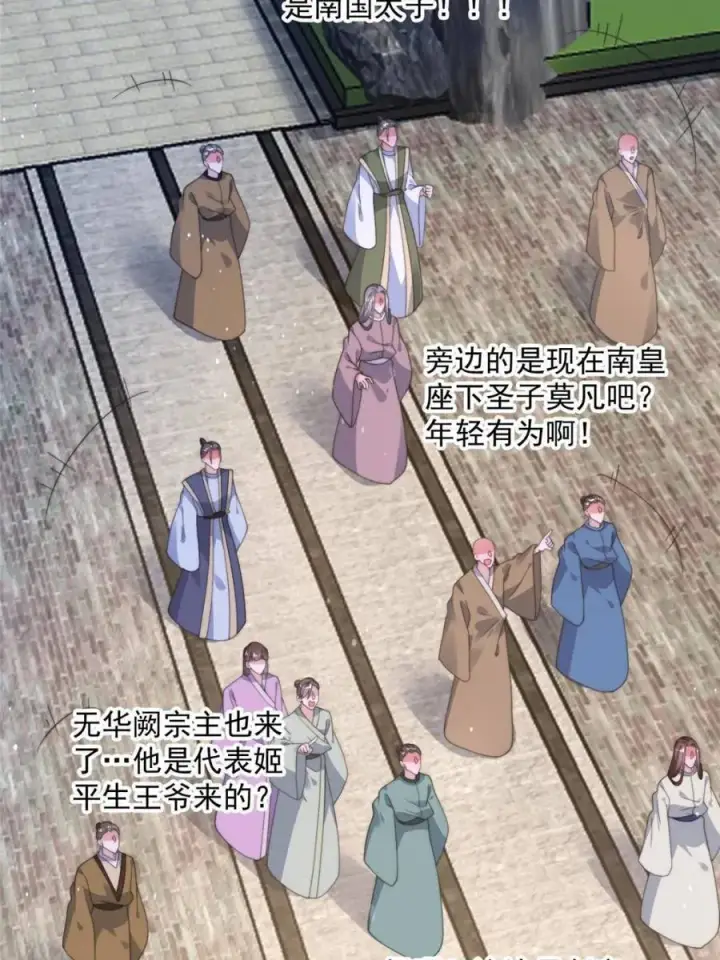 漫画《女徒弟个个想杀我》第237话 把你们豆沙啦！！！第11张图