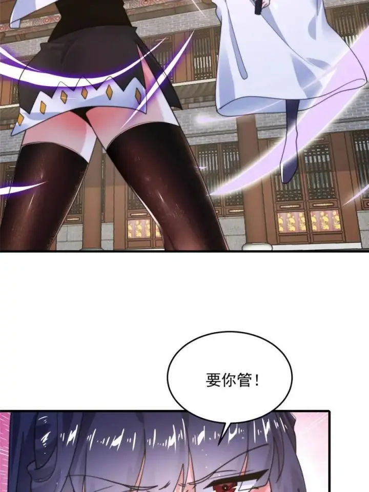 漫画《女徒弟个个想杀我》第237话 把你们豆沙啦！！！第2张图