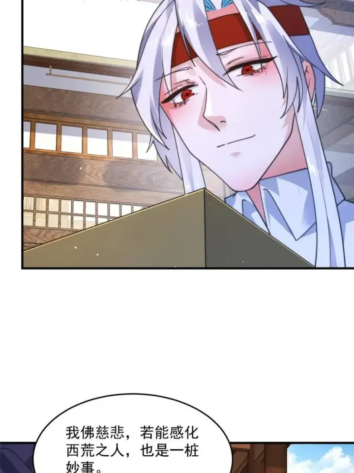 漫画《女徒弟个个想杀我》第237话 把你们豆沙啦！！！第20张图