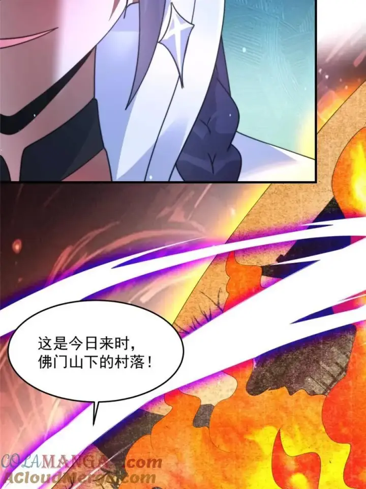 漫画《女徒弟个个想杀我》第237话 把你们豆沙啦！！！第25张图