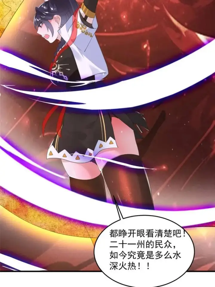 漫画《女徒弟个个想杀我》第237话 把你们豆沙啦！！！第27张图
