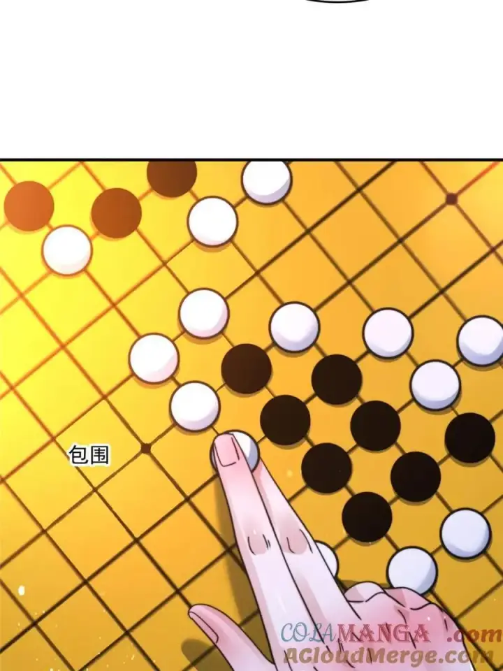 漫画《女徒弟个个想杀我》第237话 把你们豆沙啦！！！第28张图