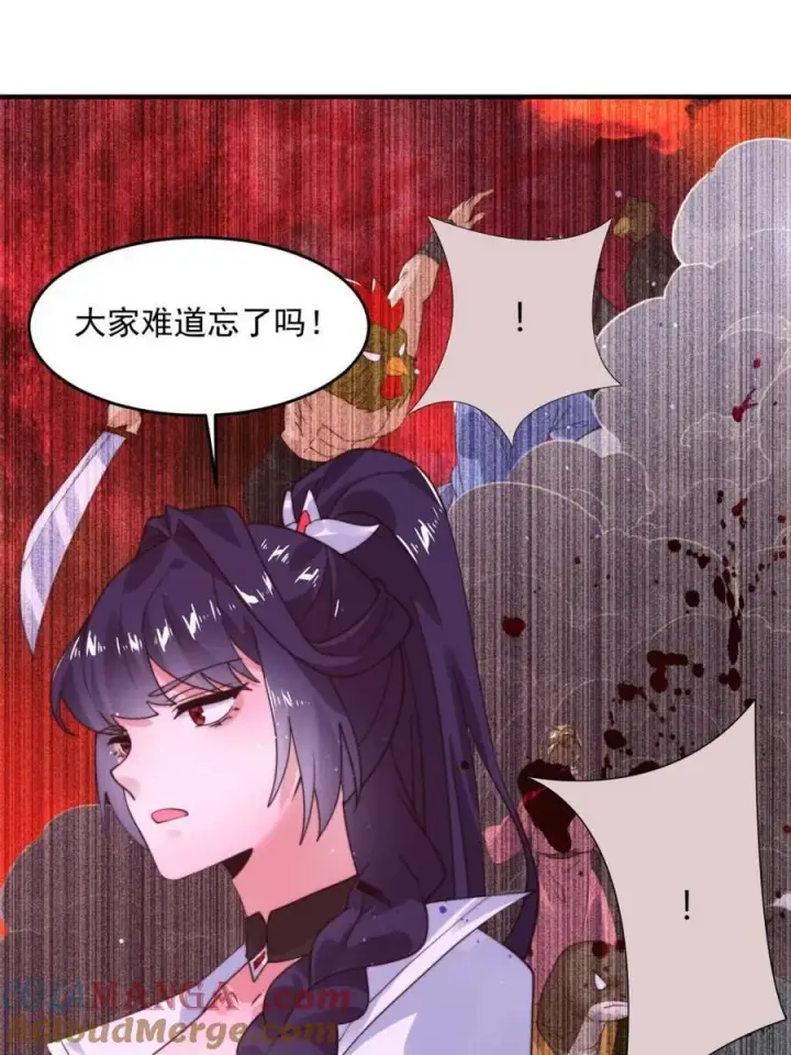 漫画《女徒弟个个想杀我》第237话 把你们豆沙啦！！！第31张图