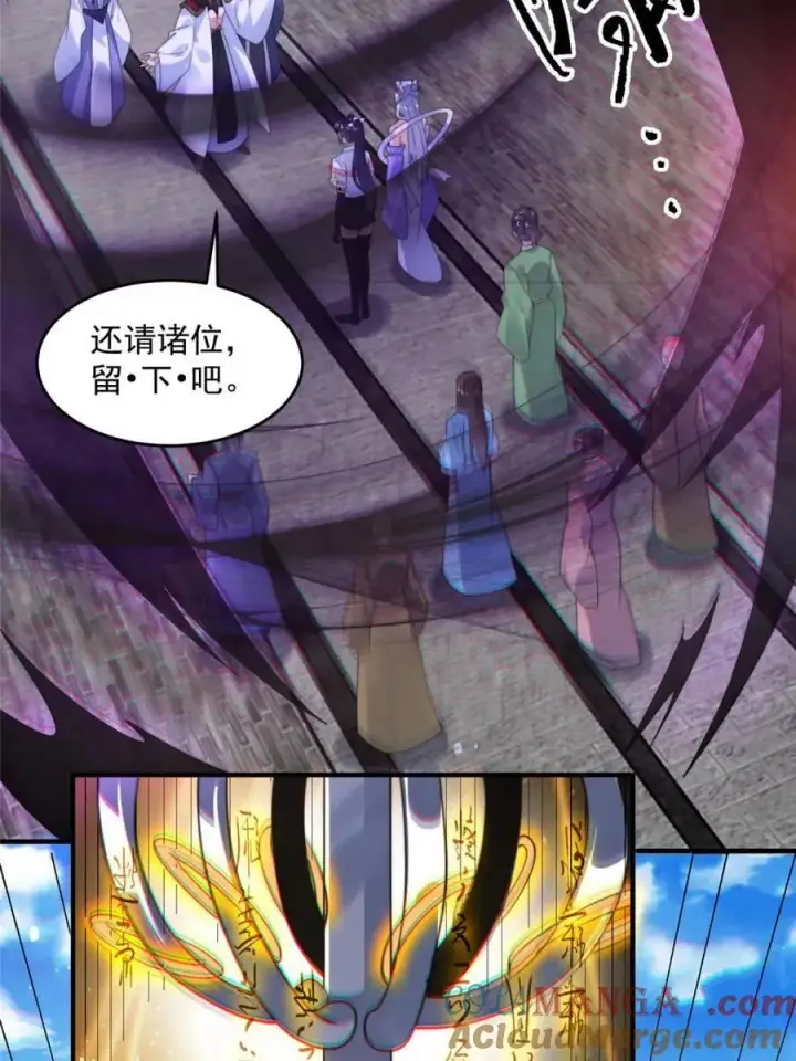 漫画《女徒弟个个想杀我》第237话 把你们豆沙啦！！！第43张图