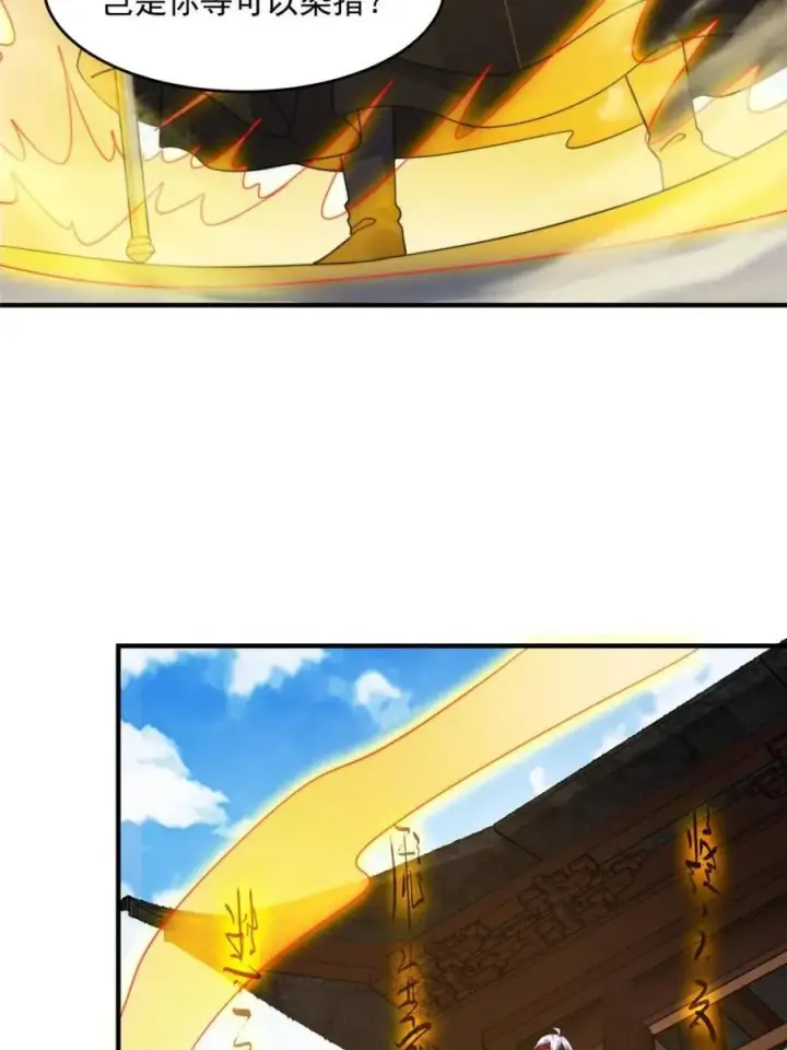 漫画《女徒弟个个想杀我》第237话 把你们豆沙啦！！！第47张图