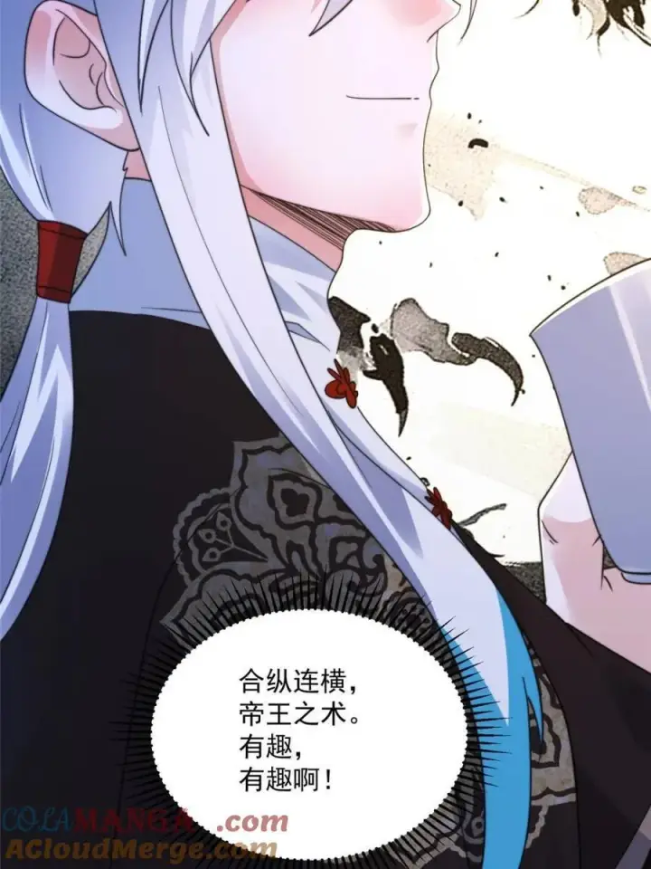 漫画《女徒弟个个想杀我》第237话 把你们豆沙啦！！！第49张图