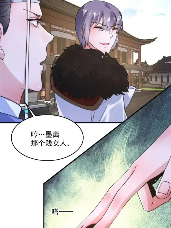 漫画《女徒弟个个想杀我》第237话 把你们豆沙啦！！！第8张图