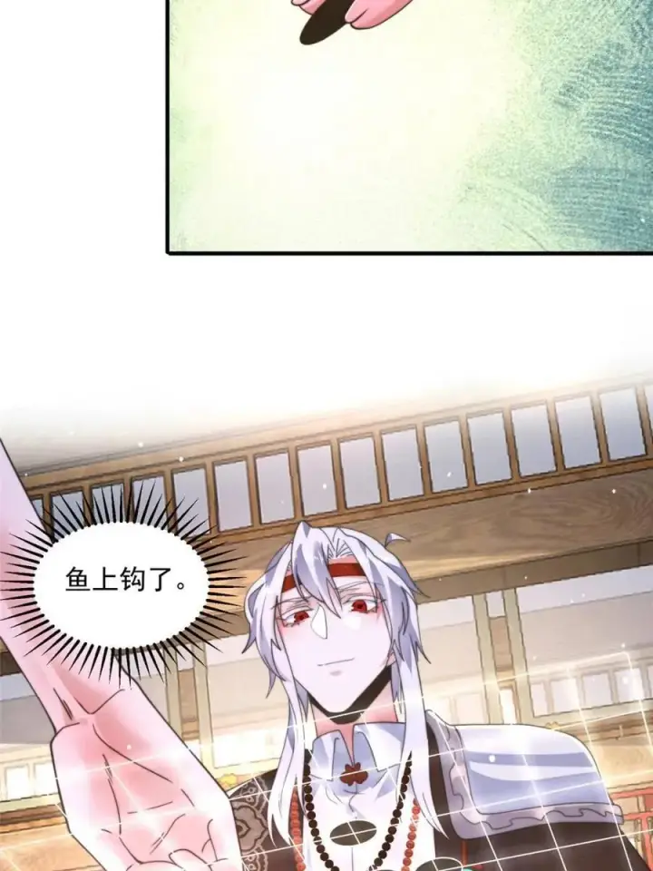 漫画《女徒弟个个想杀我》第237话 把你们豆沙啦！！！第9张图