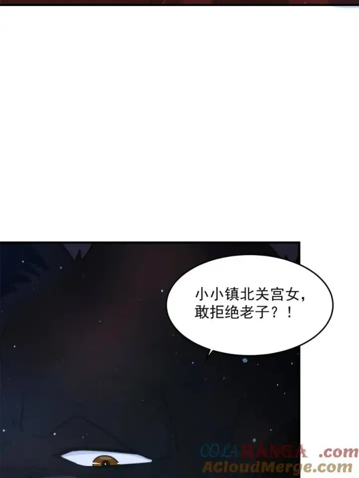 漫画《女徒弟个个想杀我》第238话 南姬与闻人平心！第10张图