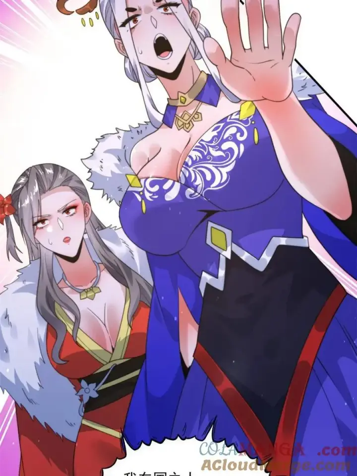 漫画《女徒弟个个想杀我》第238话 南姬与闻人平心！第13张图