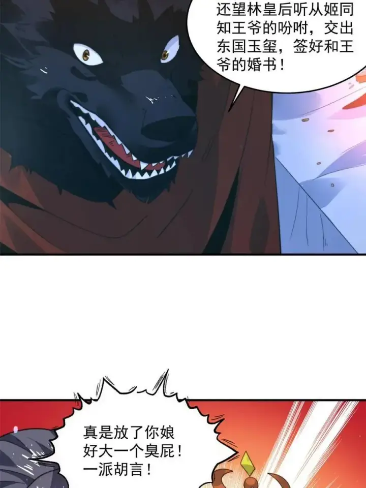 漫画《女徒弟个个想杀我》第238话 南姬与闻人平心！第15张图