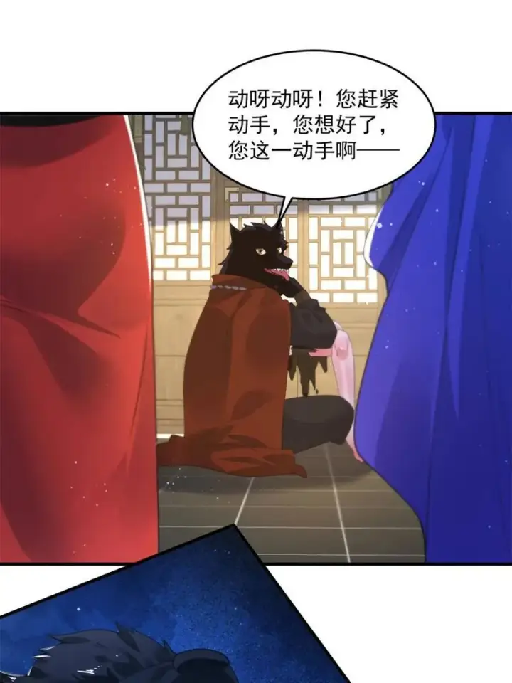 漫画《女徒弟个个想杀我》第238话 南姬与闻人平心！第18张图