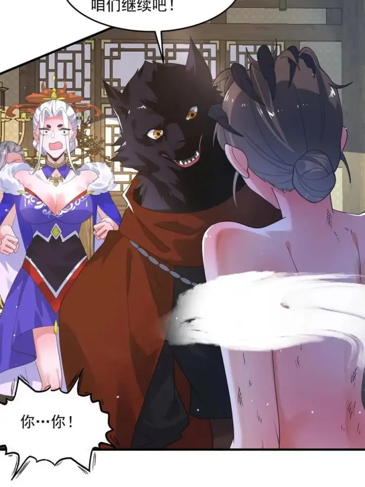 漫画《女徒弟个个想杀我》第238话 南姬与闻人平心！第20张图